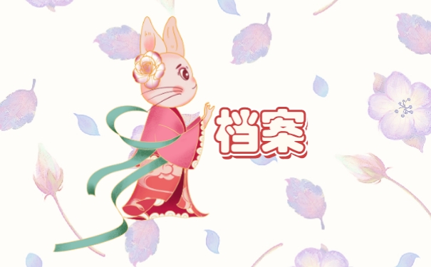 龙岩个人档案去向查询方法有哪些可供选择?