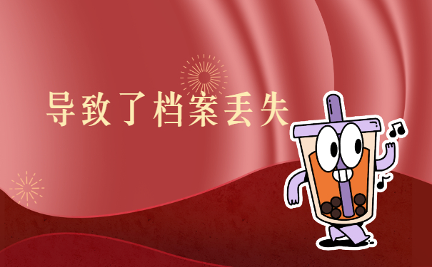 安徽合肥学籍档案补办最新政策