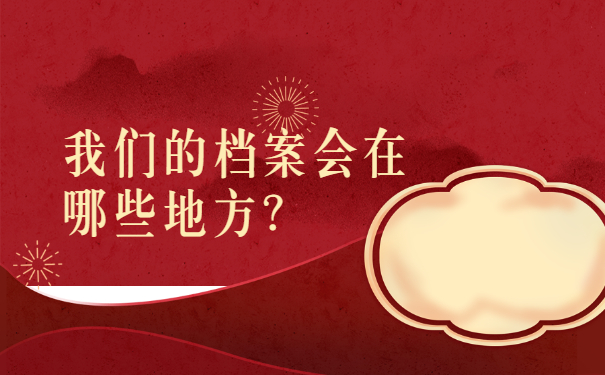安徽合肥学籍档案补办最新政策