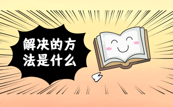 公务员进政审了档案在自己手里要怎么办