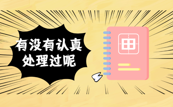 公务员进政审了档案在自己手里要怎么办
