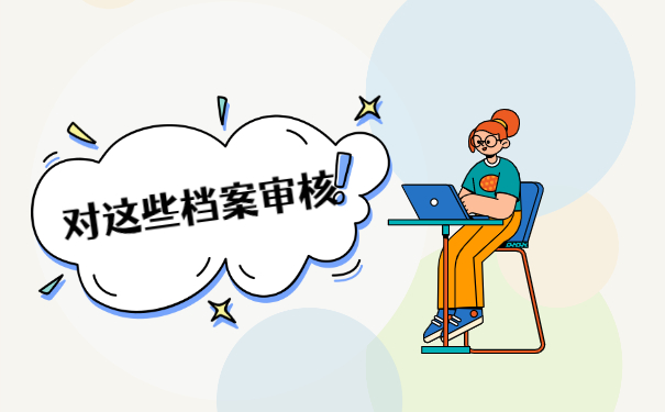 大学学籍档案丢失如何补办