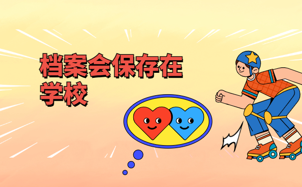 陕西个人档案查询!先看看这些方法