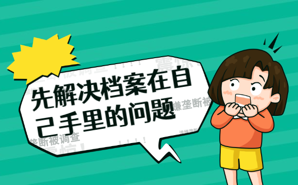 毕业后档案在自己手里怎么放在人才市场